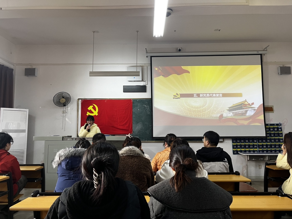 【党建动态】“牢记初心使命 践行党员担当”——外国语学院学生第一党支部召开2025年下半年预备党员转正大会