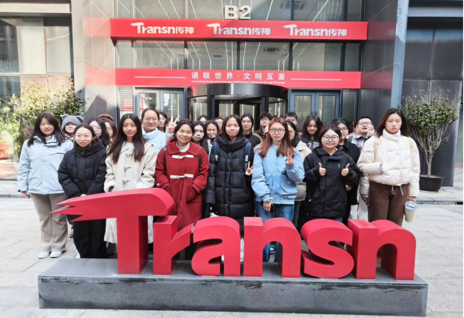 外国语学院英语专业学生圆满完成传神语联教育实习：深入语言服务一线，实践教学助力翻译人才培养