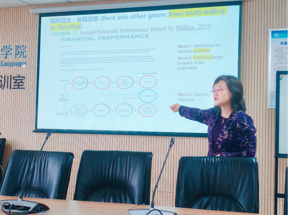 汉口学院外国语学院教师发展专题讲座第二十六期 专门用途英语体裁教学理念新发展
